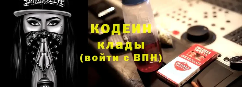 Кодеин Purple Drank  что такое наркотик  Солигалич 