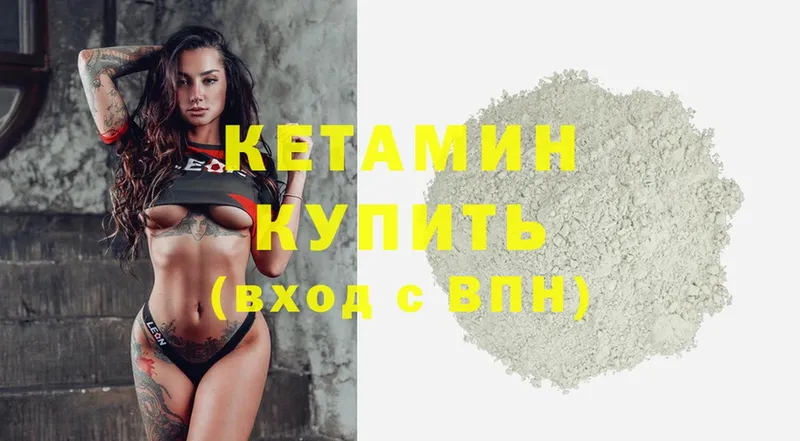 Кетамин ketamine Солигалич